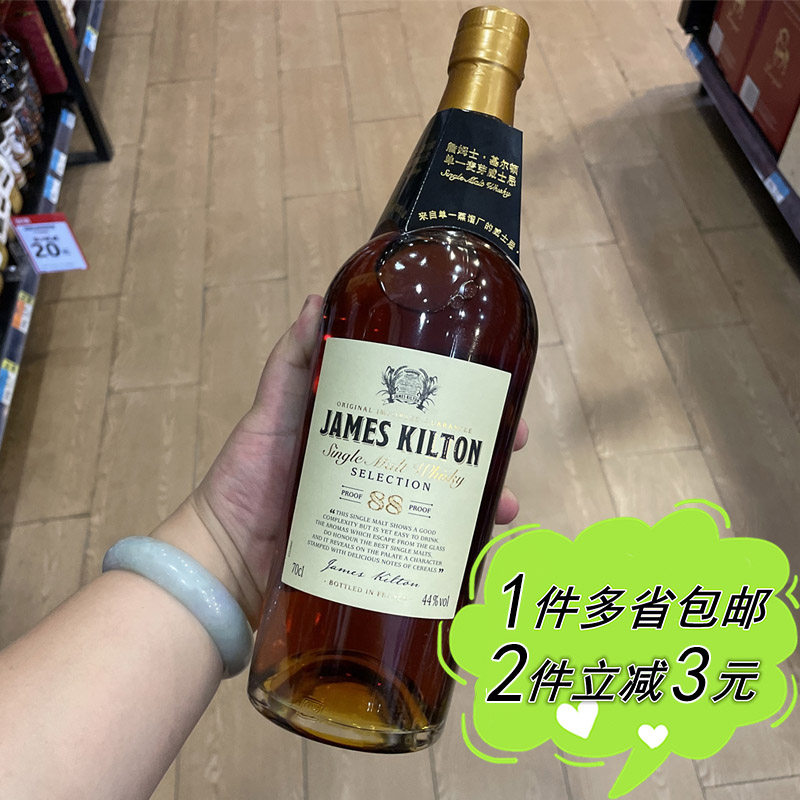 【沃尔玛】法国james kilton詹姆士基尔顿单一麦芽威士忌酒whisky