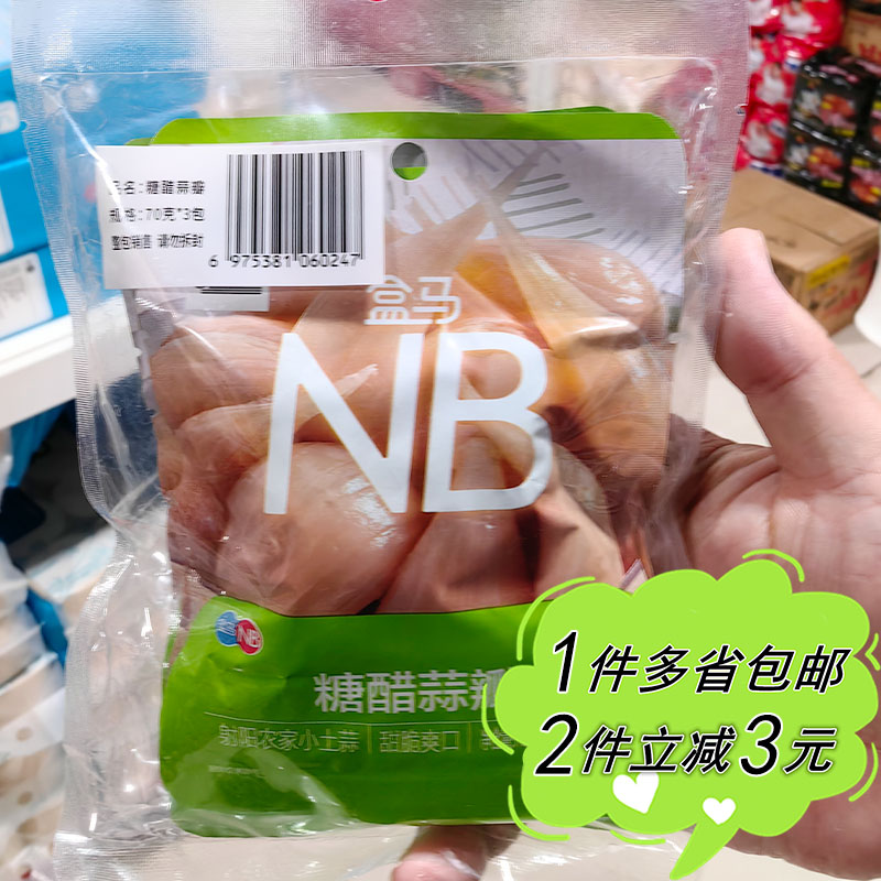 【盒马NB】糖醋蒜瓣70g*3包袋装家用泡菜腌制酱菜涮锅小菜配菜