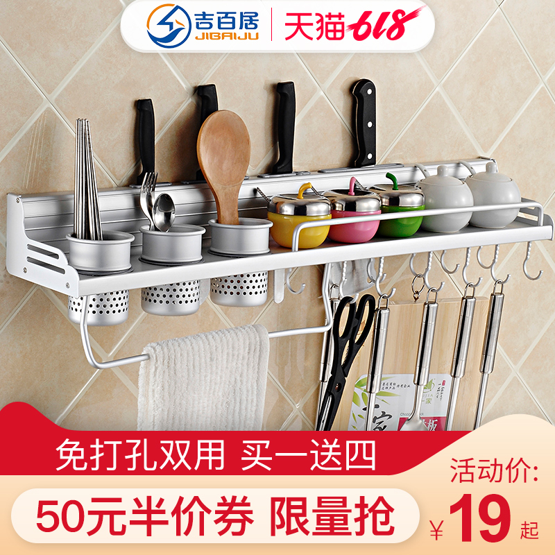 厨房置物架壁挂式免打孔收纳刀架用具用品调料味小百货挂架子厨具