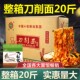 陕富刀削面热干面裤带面耐煮劲道挂面宽面条整箱批发10公斤10袋