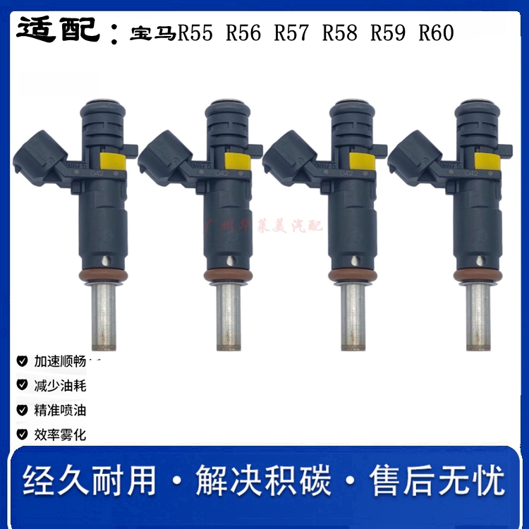 适配宝马MINI 迷你 1.6 N12喷油嘴 R55 R57 R58 R56 R60喷油咀器