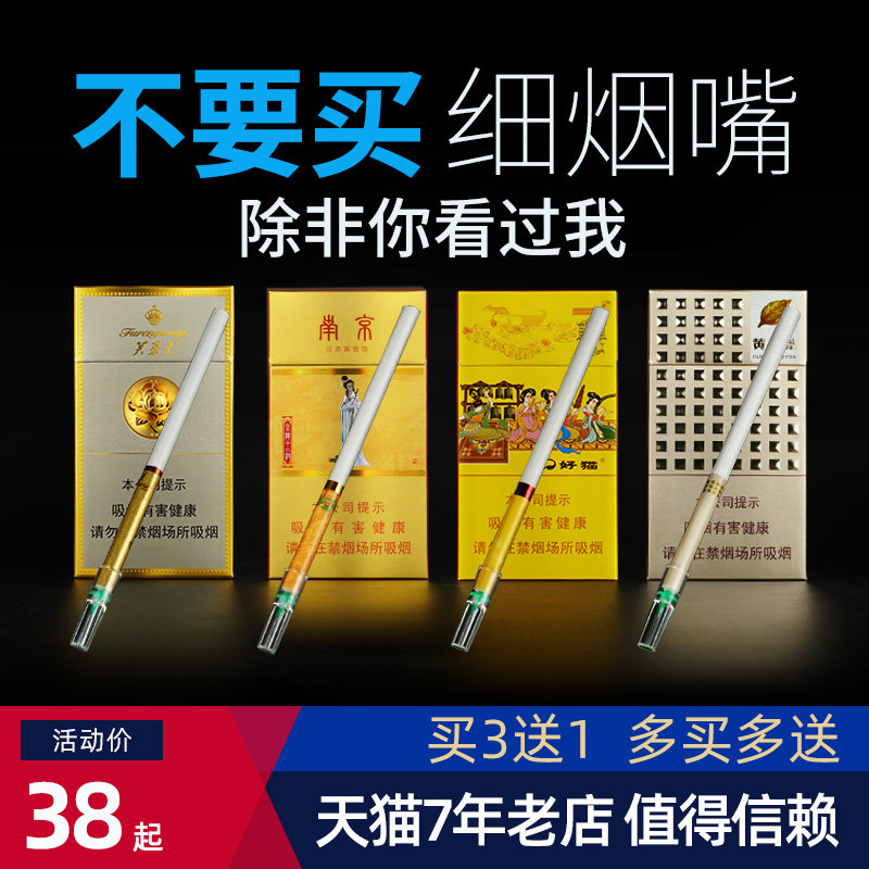 净友细烟过滤烟嘴一次性神器三重细支男女士吸烟专用烟具正品