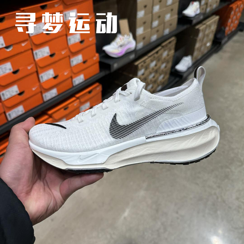 Nike ZOOMX INVINC