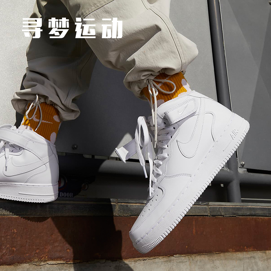 Nike AIR FORCE 1 MID '07空军一号 男子运动复古中帮板鞋 CW2289