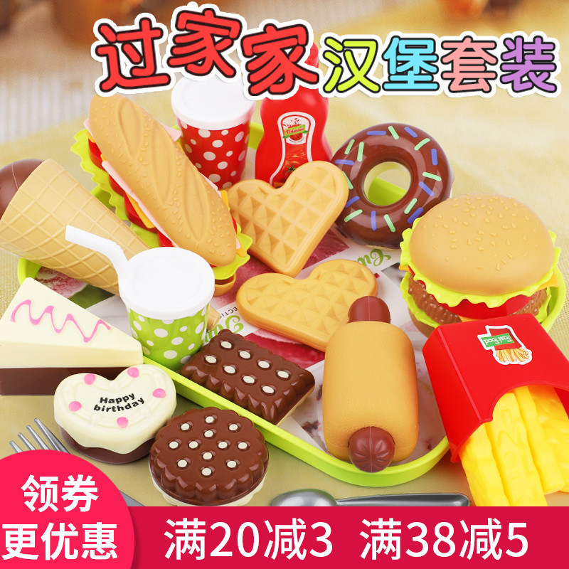 儿童汉堡包玩具套装薯条过家家女孩仿真食物模型套餐迷你蒸笼包子