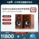 普乐之声POLK家庭影院R200AE发烧级书架箱HIFI木无源50周年纪念版