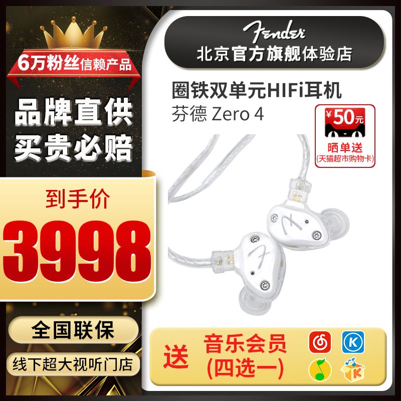 Fanta fender Zero 4 Coil iron double unit HIFi headset Flower Royal Use Musicians stage Monitorin the Audio appliances , Headphone/Headsets category - from Buy2taobao.com to provide professional Taobao agent buy service