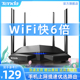 [急速发货]腾达1200M无线路由器 家用穿墙王高速wifi 双频千兆速率5g百兆端口大功率增强宿舍学生寝室ac6