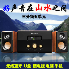 Sansui/山水62D无线4.0蓝牙电视音箱笔记本电脑台式音响重低音炮