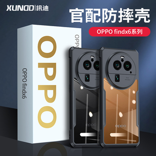 讯迪适用oppofindx6pro手机壳oppo保护套findx6pro新款oppox6全包防摔find透明x6pro的外壳大漠银月男女高级