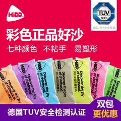 HIDD喜得正品沙太空动力超轻粘土儿童橡皮泥无毒沙益智玩具沙包邮