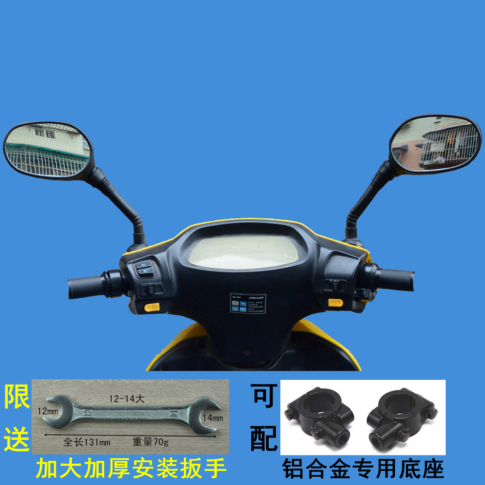 电动车后视镜 踏板车自行车电瓶车平面凸面观后8MM通用高清反光镜