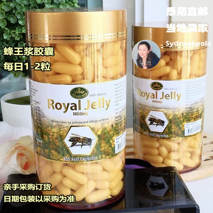 澳洲直邮代购 NATURE'S KING 蜂王浆胶囊 蜂皇浆胶囊365粒1000MG|ruв категории традиционные питательный пища, продуктов пчеловодства, маточное молочко - от Buy2taobao.com для оказания профессиональной услуги покупки агента Taobao