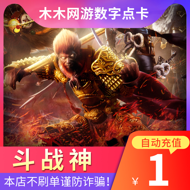 腾讯斗战神1元100金子/斗战神点卡/斗战神金子/DZS金子1元充值|ruв категории интернет - игра в карты, D- ведро Арес - от Buy2taobao.com для оказания профессиональной услуги покупки агента Taobao