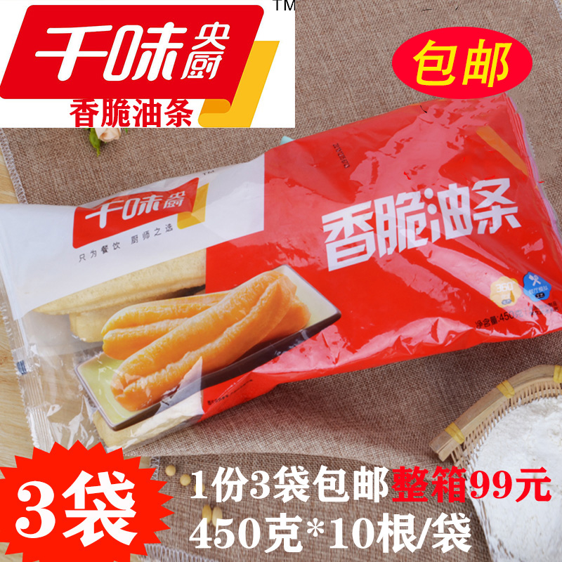 千味央厨香脆油条3袋30根商用速冻面点面食早餐半成品火锅食材