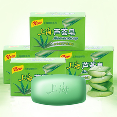 130g 上海高级芦荟皂4块 嫩肤沐浴香皂 保湿洁面香皂 包邮