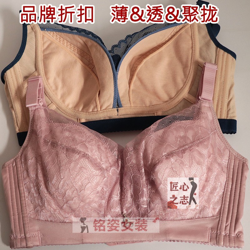 品牌折扣专柜超薄无钢圈无海绵文胸34-44码CD杯纯棉大胸显小乳罩