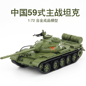 unistar 1/72 中国陆军t-59 59式主战坦克模型 五九式 合金完成品