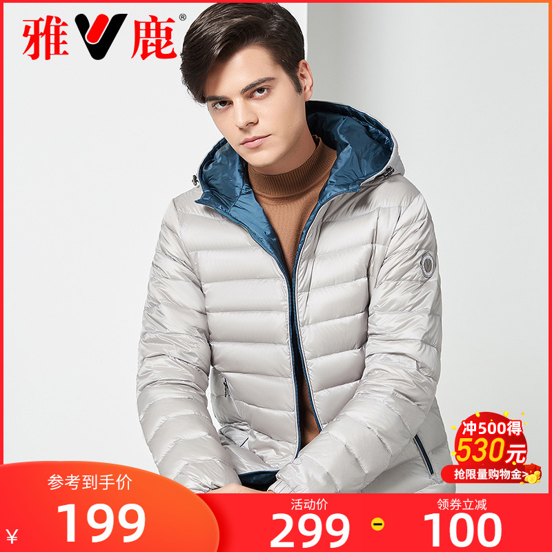 雅鹿2021秋冬新款无缝轻薄羽绒服男士薄款短款轻便连帽帅气外套潮