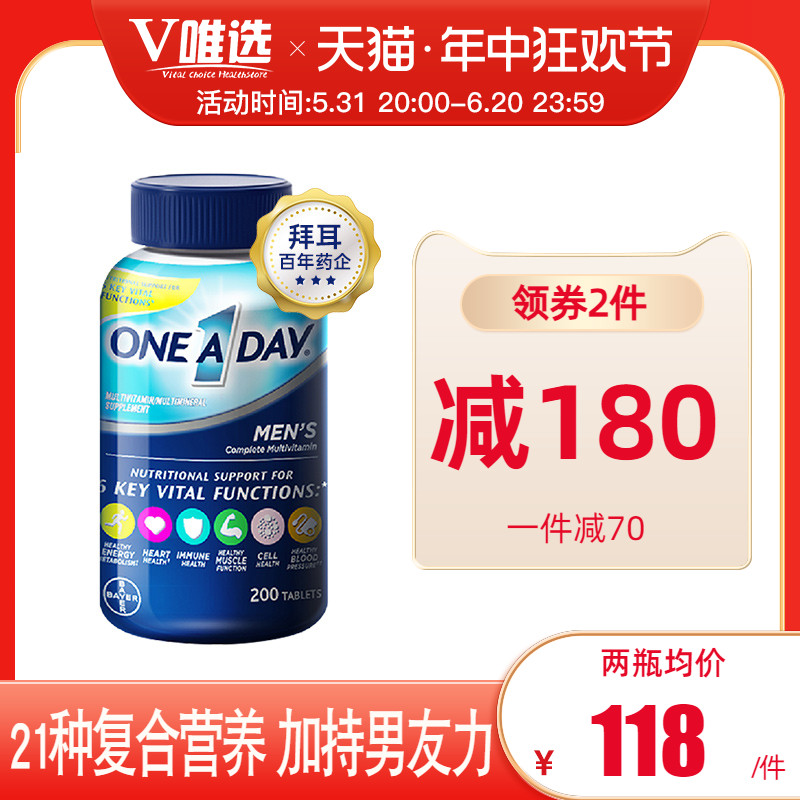 拜耳One A Day男士复合维生