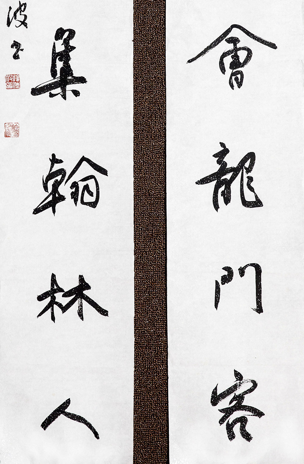 韩清波.《庭前 堂中》