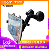 美国RAM 车载平板固定支架 双吸盘式支架 iPad Pro12.9寸专用固定 美国RAM 车载平板固定支架 双吸盘式支架 iPad Pro12.9寸专用固定