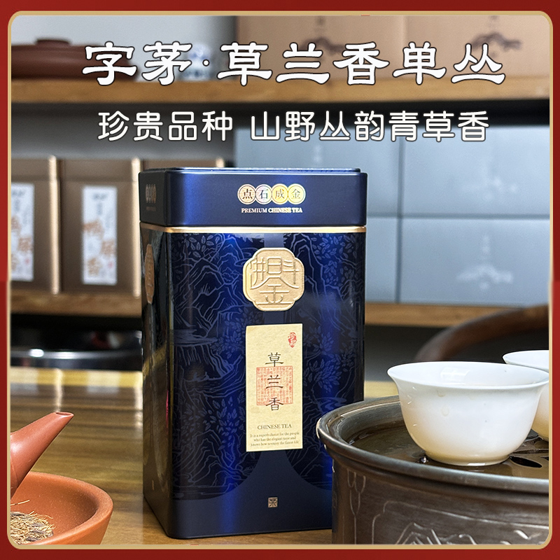 凤凰单枞茶草兰香醇香型凤凰单丛茶叶