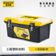 史丹利工具箱五金家用收纳盒零件盒多功能手提箱专业级工具箱