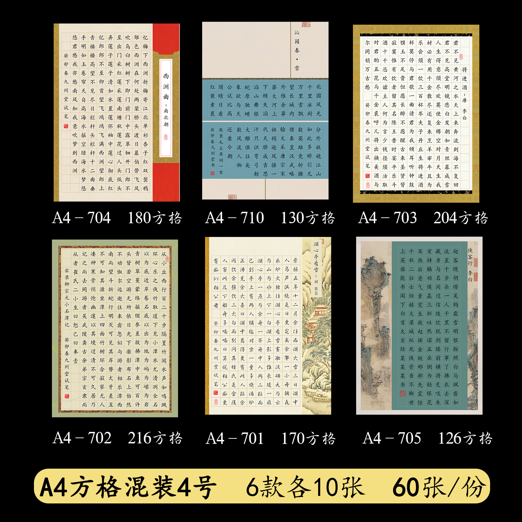 标准A4硬笔书法考级专用纸钢笔作品练字纸复古180格200多格170格