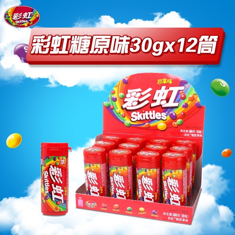 箭牌彩虹糖原果味筒装30克*12瓶整盒果汁软糖 9g*40袋装45g*20包