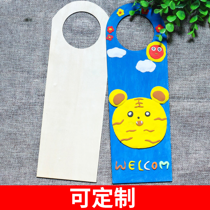 木质白坯门挂 儿童幼儿园diy手工制作材料创意彩绘黏土挂件装饰