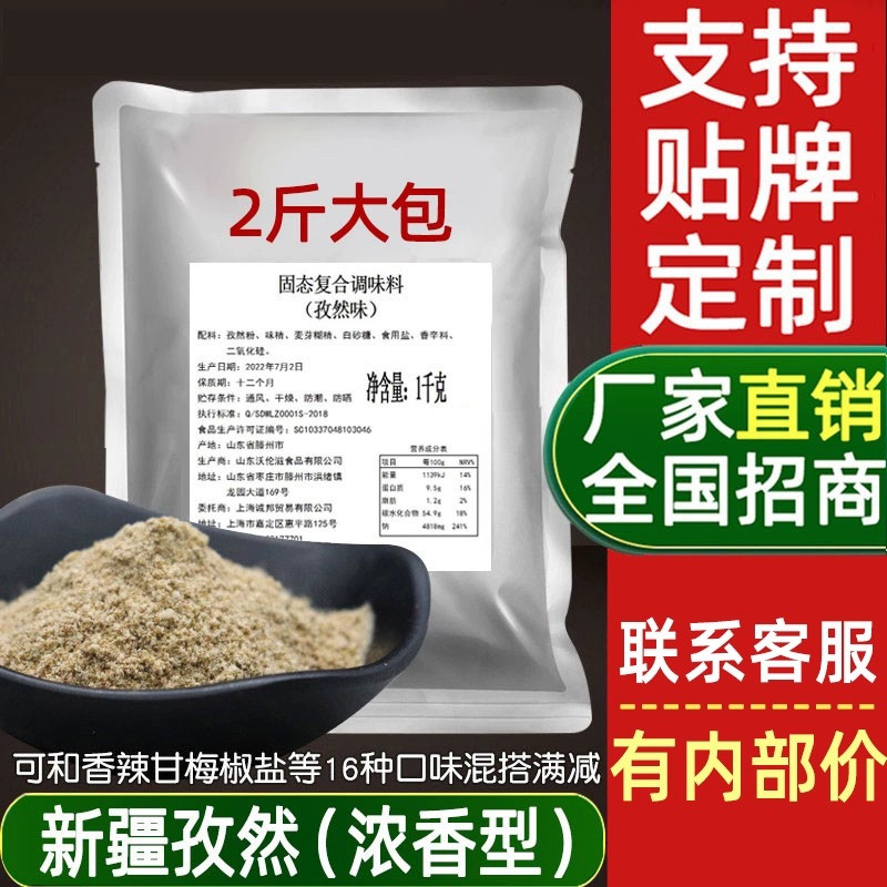 诚邦贸易孜然粉撒料炸鸡排新疆孜然粉商用大包装烤肉烧烤调料城邦