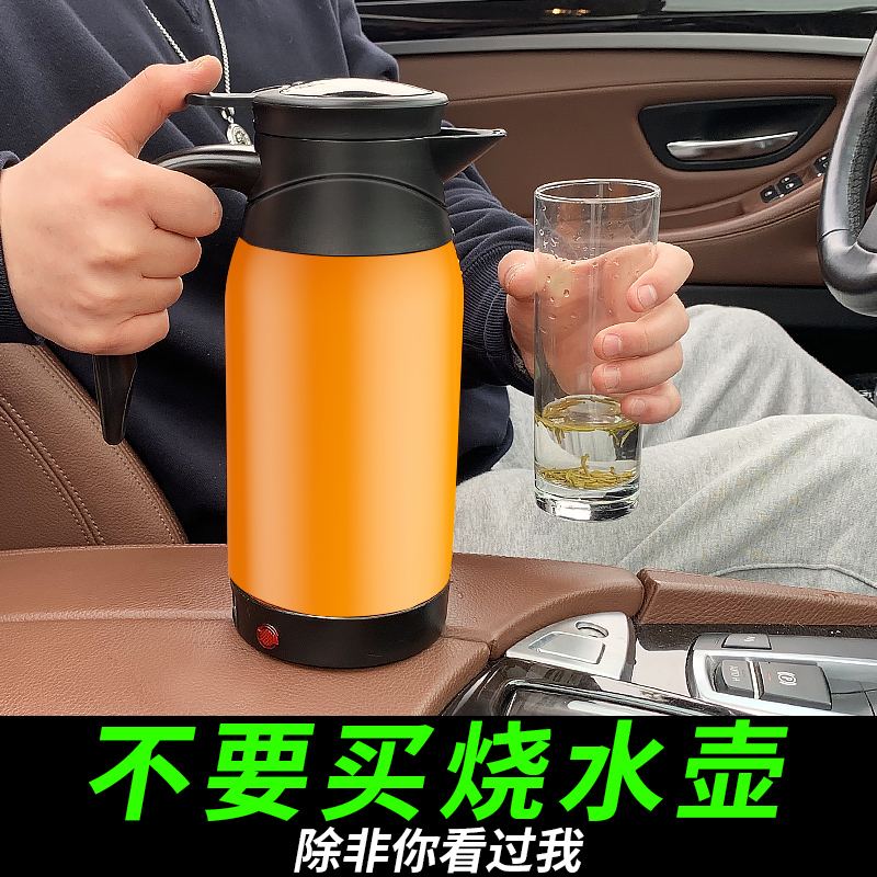 车载烧水壶电热水壶24v车用货车热水壶汽车加热水杯12v通用烧开水