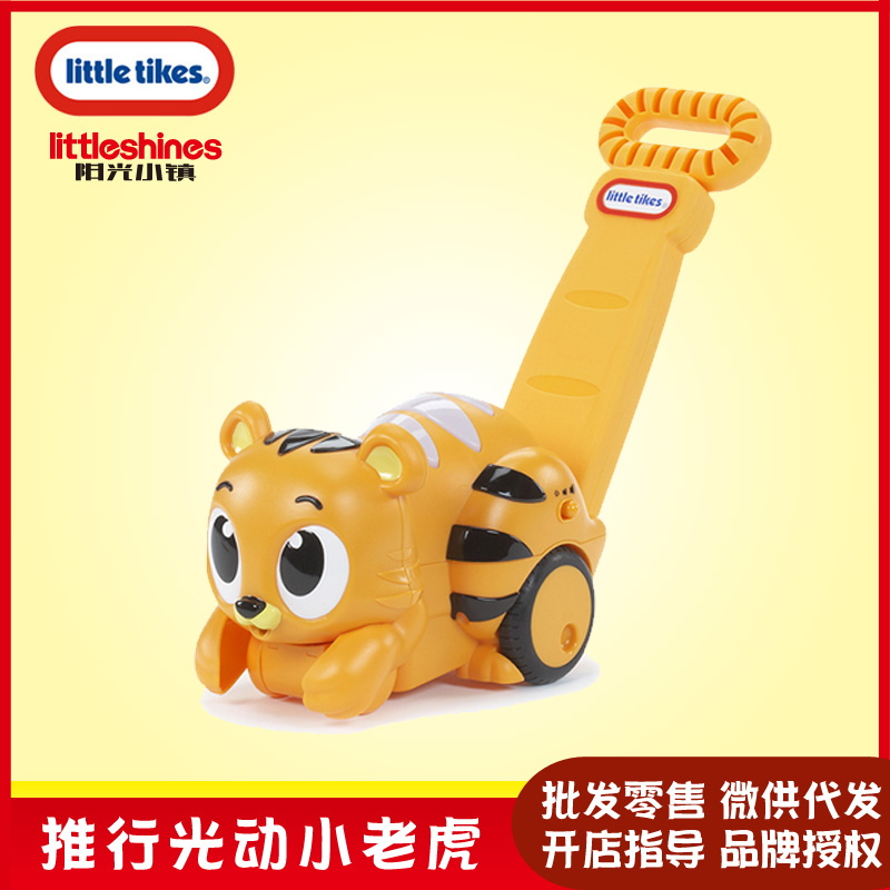 美国LittleTikes小泰克推行光动小老虎推车玩具声光玩具学步推行在类目 玩具/童车/益智/积木/模型, 其它玩具中 - 来自Buy2taobao.com提供专业的淘宝代购服务