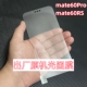 华为mate60Pro出厂原机光固膜mate60RS菲林原厂软膜60Pro+原装贴膜mate60自带原配手机膜塑料保护膜UV固化膜