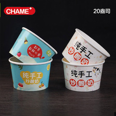 创美纸杯 一次性炒酸奶纸碗加厚彩色冰淇淋碗炒酸奶用纸杯子定制