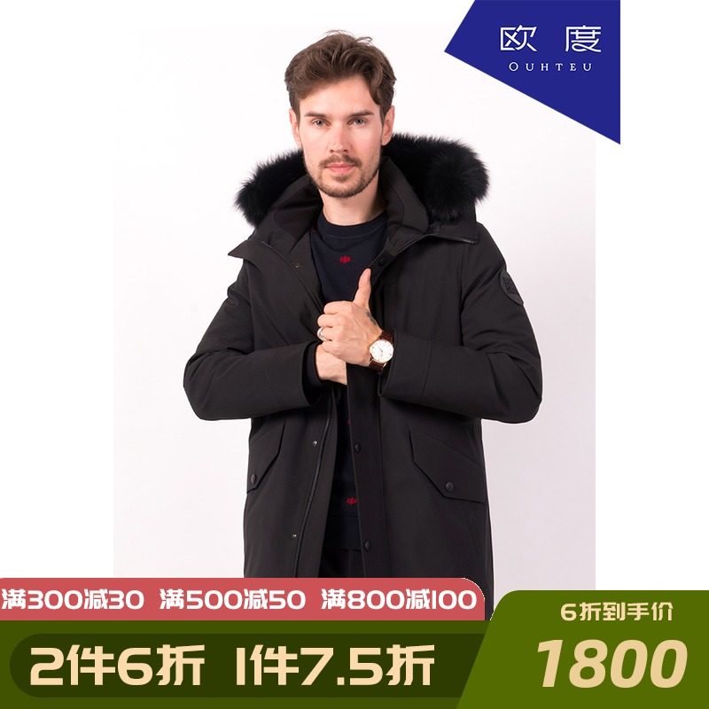 ouhteu欧度服饰羽绒服黑色狐狸毛领白鸭绒商务男外套19fs9秋冬lm