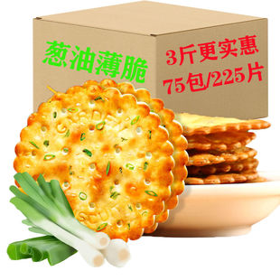 早餐香葱饼干苏打饼儿童饼整箱零食特价散装葱香饼干葱油饼葱花饼