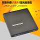 联想 铝合金USB3.0外置蓝光光驱 DVD刻录机 通用台式机笔记本电脑