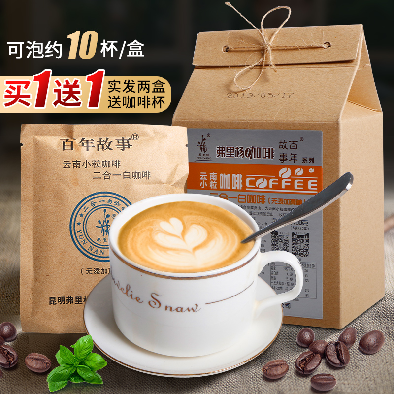 弗里杨白咖啡100g无添加蔗糖2合1云南普洱小粒咖啡冲饮速溶咖啡粉在类目 咖啡/麦片/冲饮, 速溶咖啡/咖啡豆/粉, 速溶咖啡中 - 来自Buy2taobao.com提供专业的淘宝代购服务