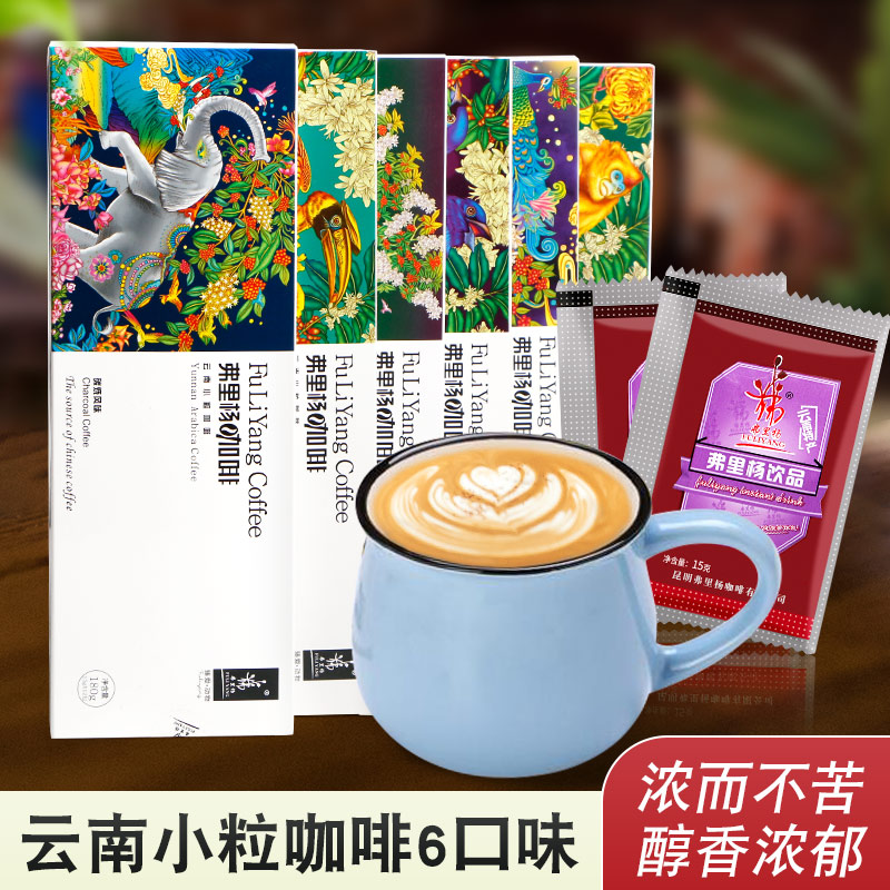 弗里扬咖啡粉速溶三合一盒装6味可选云南小粒咖啡粉180克国产咖啡在类目 咖啡/麦片/冲饮, 速溶咖啡/咖啡豆/粉, 速溶咖啡中 - 来自Buy2taobao.com提供专业的淘宝代购服务