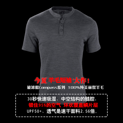 男士美利奴羊毛户外防晒超轻速干防臭短袖T恤 150g/m2(A310 311)|ruв категории Мужская одежда, футболка - от Buy2taobao.com для оказания профессиональной услуги покупки агента Taobao