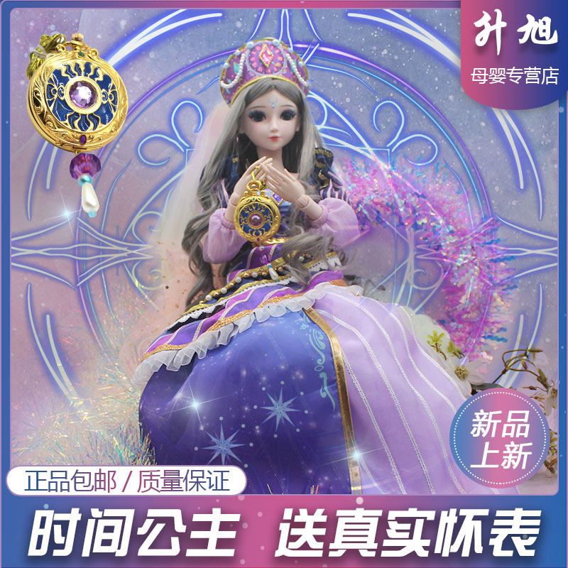 叶罗丽娃娃正品时希仙子60厘米时间公主灵犀阁精灵梦萝莉全套玩具