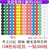 DIY手工口红色标贴纸 数字赠品纯手工口红标签唇釉管通用贴纸定制 DIY手工口红色标贴纸 数字赠品纯手工口红标签唇釉管通用贴纸定制