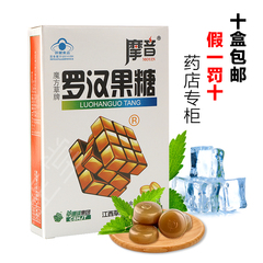 草珊瑚 摩音魔方草牌甘草罗汉果乌梅青果润喉糖含片纸盒1.5*16粒