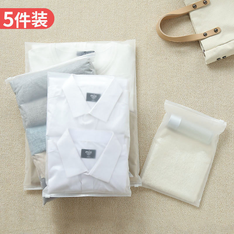 5件装衣物收纳袋便携磨砂防水透明密封衣服整理袋内衣收纳包
