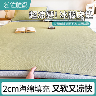 夏季冰藤凉席床垫家用软垫卧室1米8可折叠榻榻米垫子打地铺专用垫