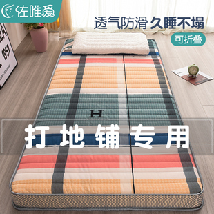 打地铺专用床垫软垫宿舍单人住校专用床铺垫褥子租房神器地铺睡垫