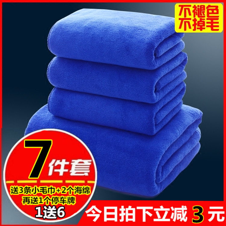 洗车毛巾60 160擦车巾布吸水加厚不掉毛大号汽车专用抹布用品包邮