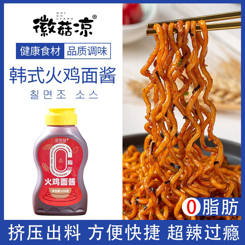 0脂肪火鸡面酱料商用拌面酱石锅拌饭